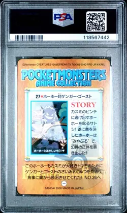 2000 Pokemon Japanese Bandai Gengar Haunter Hoothoot PSA 10 #27 Anime Series 2 - Image 2