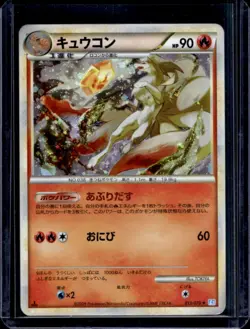 2009 Pokemon SoulSilver Collection Japanese Ninetales Holo #013/070 - Image 1