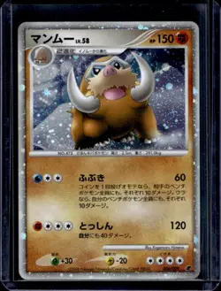 2008 Pokemon 11th Movie Commemoration Mamoswine Holo Rare #006/009 - Image 1