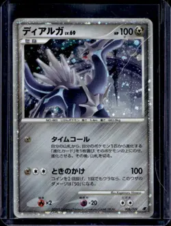 2008 Pokemon Japanese 11th Movie Commemoration Dialga Holo Rare #008/009 - Image 1