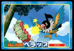 Chatot vs Wurmple No. 008 Diamond & Pearl Topsun Pokemon Japanese ~ MP - Image 1