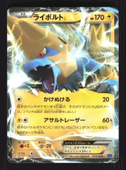 Pokemon Japanese Manectric EX Master Speed Style Deck 013/049 Lightly Played - Image 1