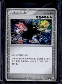 2009 Pokemon Japanese Collection Packs Time-Space Distortion #012/012 - Image 1