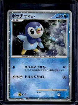 2008 Pokemon 11th Movie Commemoration Set Piplup Holo Rare #002/009 - Image 1