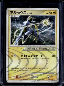 2009 Pokemon Lightning & Psychic Japanese Arceus Holo #003/017 - Image 1