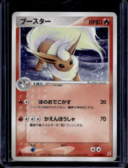 2003 Pokemon Japanese Magma VS Aqua: Two Ambitions Flareon #015/080 - Image 1