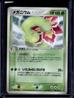 2005 Pokemon Golden Sky, Silvery Ocean Japanese Meganium Holo #004/106 - Image 1