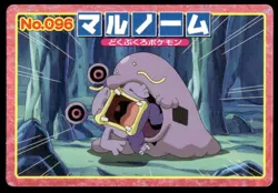 Swalot vs Loudred No. 096 Advanced Generation Topsun Pokemon Japanese ~ MP - Image 1