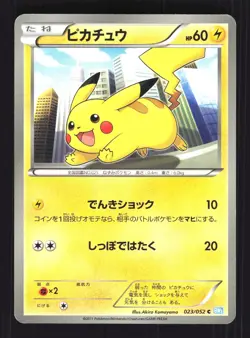 Pokemon Japanese Pikachu Hail Blizzard Common 023/052 Excellent - Image 1