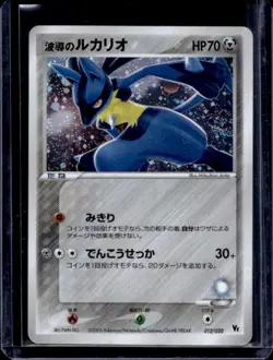 2005 Pokemon Movie Commemoration VS Pack Japanese Aura's Lucario #012/020 - Image 1