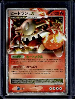 2008 Pokemon Intense Fight in Destroyed Sky Japanese Heatran LV.X Holo #015/092 - Image 1