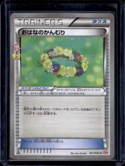 2016 Pokemon CP3 PokeKyun Floral Crown Japanese #031/032 - Image 1