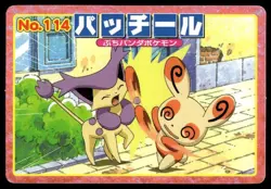 Spinda vs Delcatty No. 114 Advanced Generation Topsun Pokemon Japanese ~ MP - Image 1