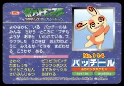 Spinda vs Delcatty No. 114 Advanced Generation Topsun Pokemon Japanese ~ MP - Image 2