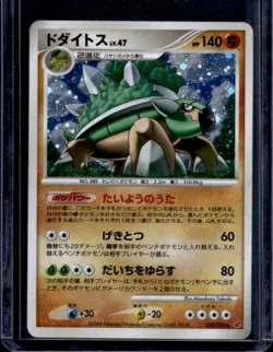 2008 Pokemon Diamond & Pearl Stormfront Japanese Torterra Holo Rare #059/092 - Image 1