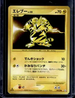 2008 Pokemon Galactic's Conquest Japanese Electabuzz 1st Edition Holo #095/096 - Image 1