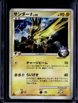 2009 Pokemon Advent of Arceus Japanese Zapdos Holo #033/090 - Image 1