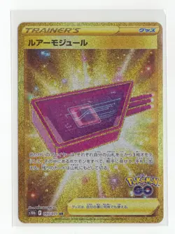 Pokemon Japanese Lure Module UR 093/071 Pokemon Go Nm - Image 1