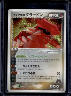 2003 Pokemon Magma Deck Kit Japanese Team Magma's Groudon Holo #019/033 - Image 1
