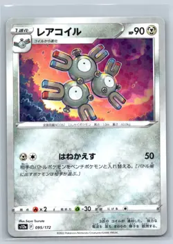 Magneton - Reverse Holo - VSTAR Universe s12a 095/172 Japanese Pokemon Card - Image 1