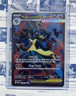 Mega Lucario ex 160/132 Me01: Mega Evolution Full Art Pokemon Card - Image 1