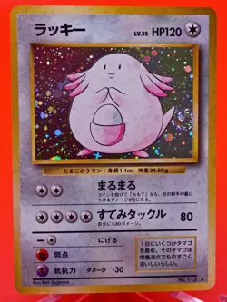 Chansey Holo Swirl No.113 Expansion Pack Japanese Old Back Near Mint Pokemon TCG - Image 1