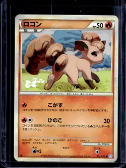 2009 Pokemon SoulSilver Collection Japanese Vulpix #012/070 - Image 1