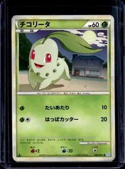2009 Pokemon SoulSilver Collection Japanese Chikorita #006/070 - Image 1