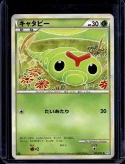 2009 Pokemon SoulSilver Collection Japanese Caterpie #001/070 - Image 1