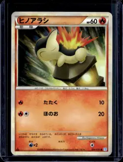 2009 Pokemon SoulSilver Collection Japanese Cyndaquil #014/070 - Image 1