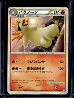 2009 Pokemon SoulSilver Collection Japanese Typhlosion #016/070 - Image 1