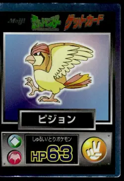 Pidgeotto Holo Meiji Get Pokemon Japanese ~ HP - Image 1
