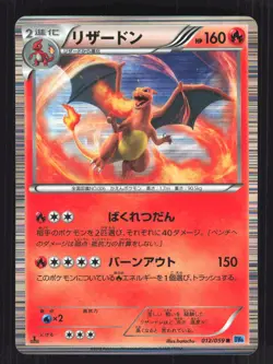 Pokemon Japanese Charizard Freeze Bolt Rare 012/059 Excellent - Image 1