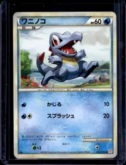 2009 Pokemon HeartGold Collection Japanese Totodile #022/070 - Image 1