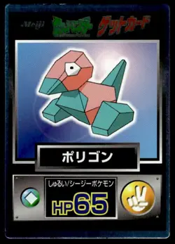 Porygon Holo Meiji Get Pokemon Japanese ~ HP Creased - Image 1