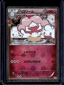 2016 Pokemon XY PokeKyun Collection Japanese Slurpuff #024 - Image 1