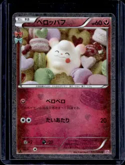 2016 Pokemon PokeKyun Collection Japanese Swirlix #023/032 - Image 1