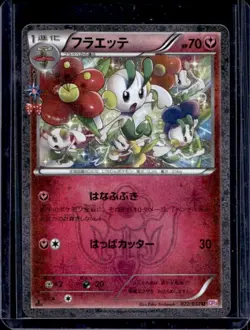 2016 Pokemon CP3 PokeKyun Japanese Floette Holo #022/032 - Image 1