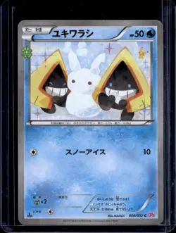 2016 Pokemon XY PokeKyun Collection Japanese Snorunt 1st Edition #008/032 - Image 1