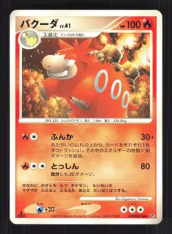 Pokemon Japanese Camerupt Cry from the Mysterious Uncommon DPBP#376 Excellent - Image 1