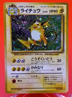 Raichu Holo No.026 Expansion Pack Japanese Old Back Near Mint Pokemon TCG - Image 1
