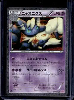 2016 Pokemon PokeKyun Japanese Collection Meowstic #017/032 - Image 1