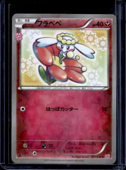 2016 Pokemon Flabebe PokeKyun Japanese #021/032 - Image 1