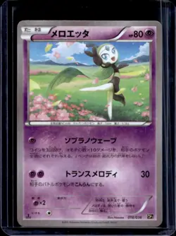 2015 Pokemon Mythical Legendary Dream Shine Meloetta 1st Edition #018/036 - Image 1