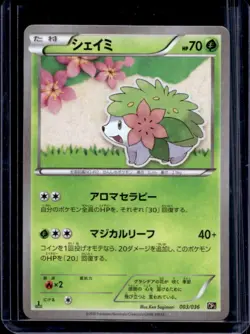 2016 Pokemon Mythical Legendary Dream Shine Shaymin 1st Edition #003/036 - Image 1