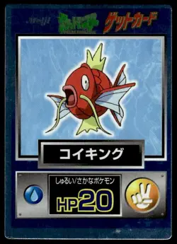 Magikarp Holo Meiji Get Pokemon Japanese ~ MP - Image 1