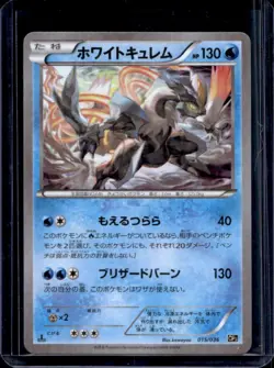 2015 Pokemon Mythical Legendary Dream Shine Kyurem 1st Edition #015/036 - Image 1