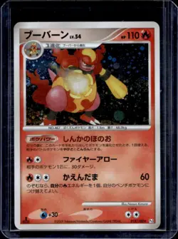 2002 Pokemon Theater Limited VS Pack Misty's Corsola Holo Rare #018/100 - Image 1