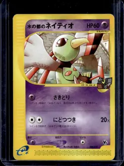 2002 Pokemon Threater Limited VS Japanese Alto Mare's Xatu #006/018 - Image 1