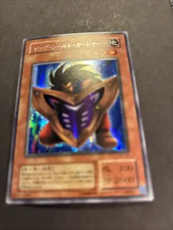 Yu-Gi-Oh! The Guardna Big Shield Japanese Holo - Image 1